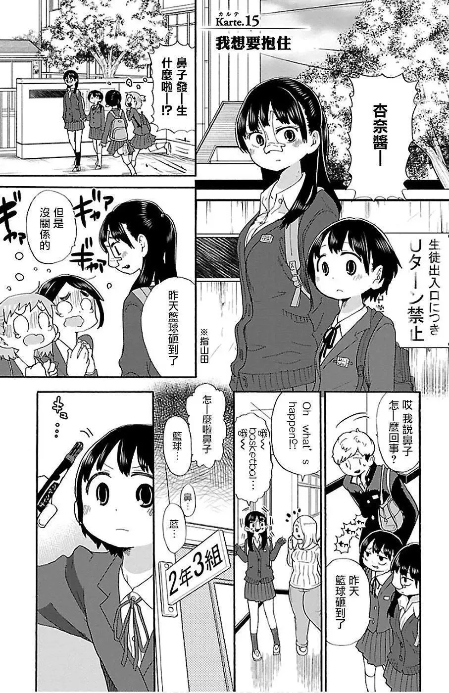 推特番外16 第22页