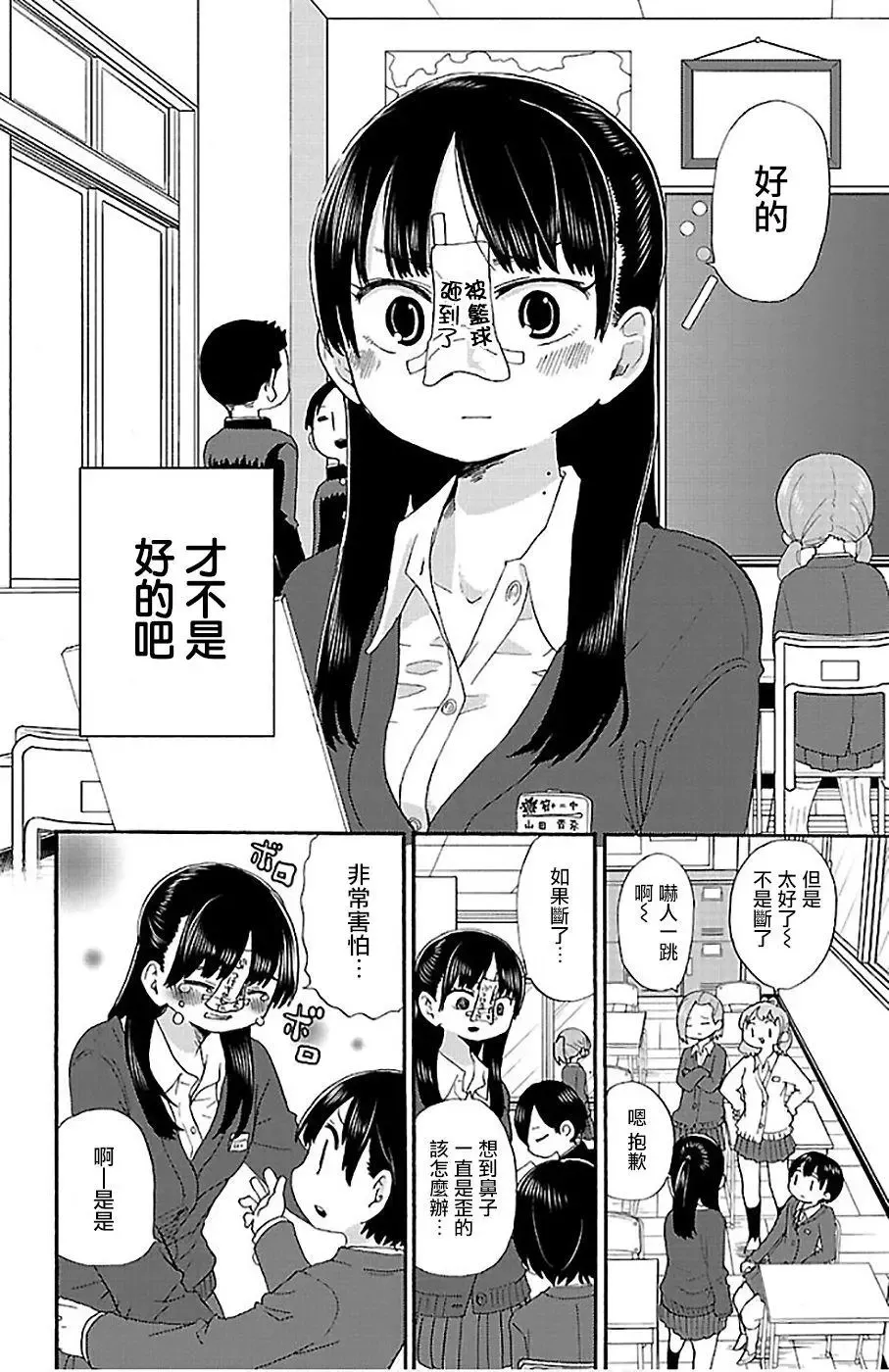 推特番外16 第23页