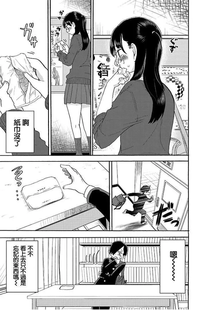 第15话 第5页