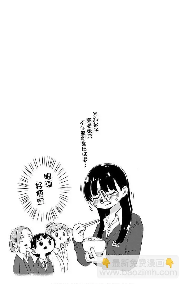 第15话 第9页