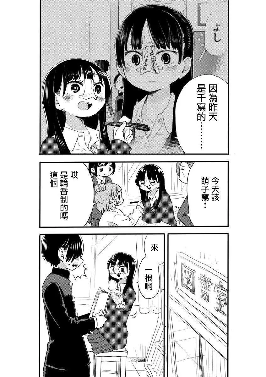 第15话 第10页