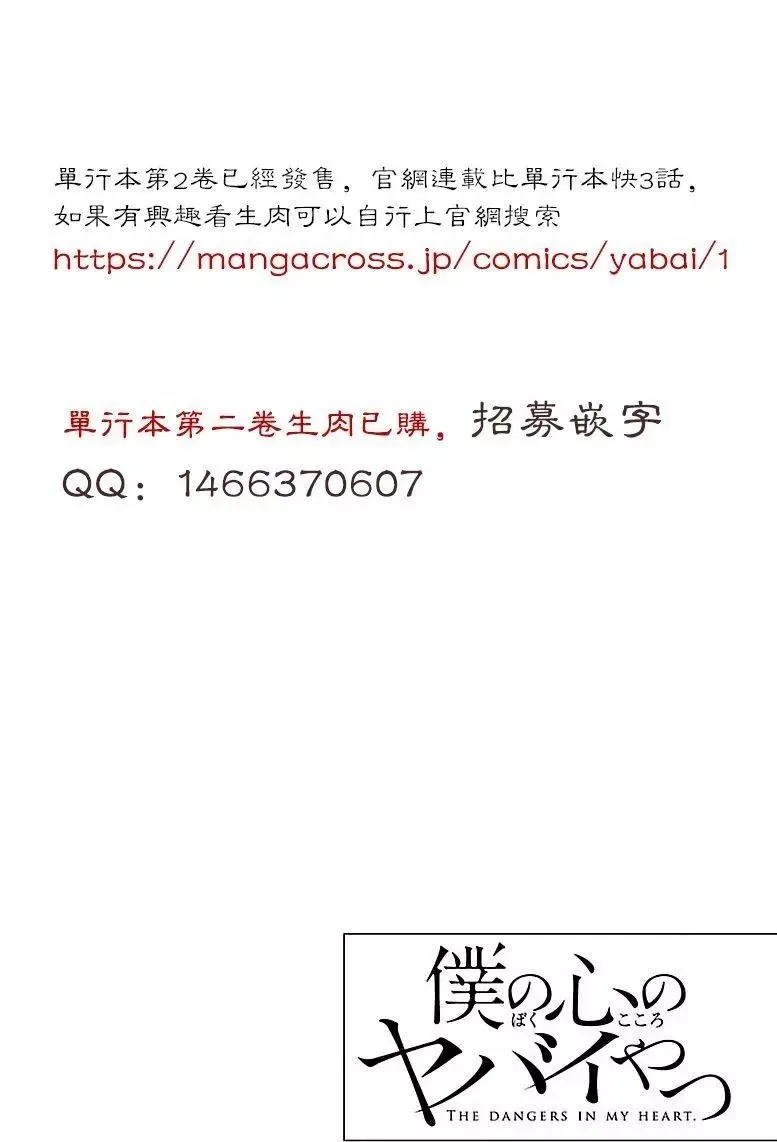 第15话 第12页
