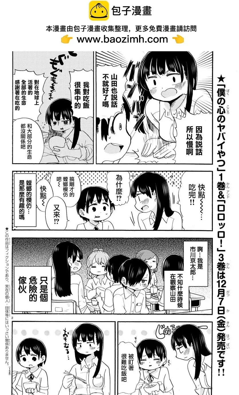 第15话 第14页