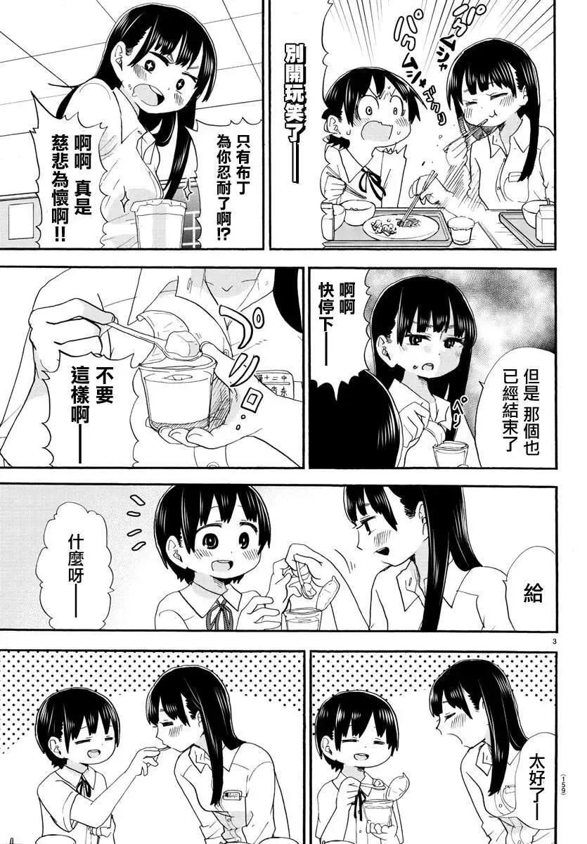 出张版01 第3页