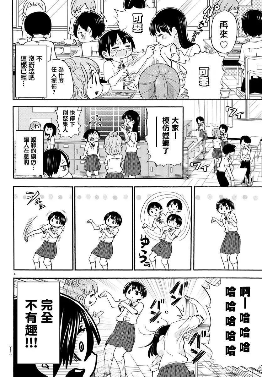 出张版01 第4页