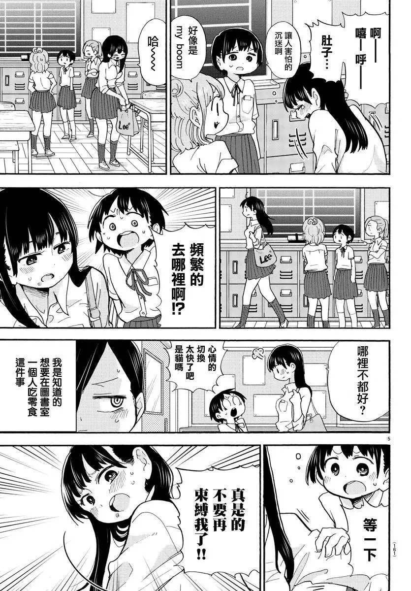 出张版01 第5页