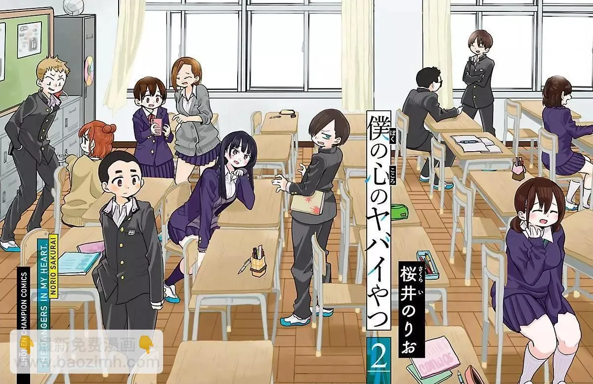 第16话 第3页