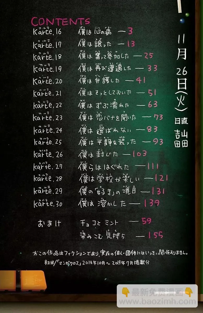 第16话 第4页