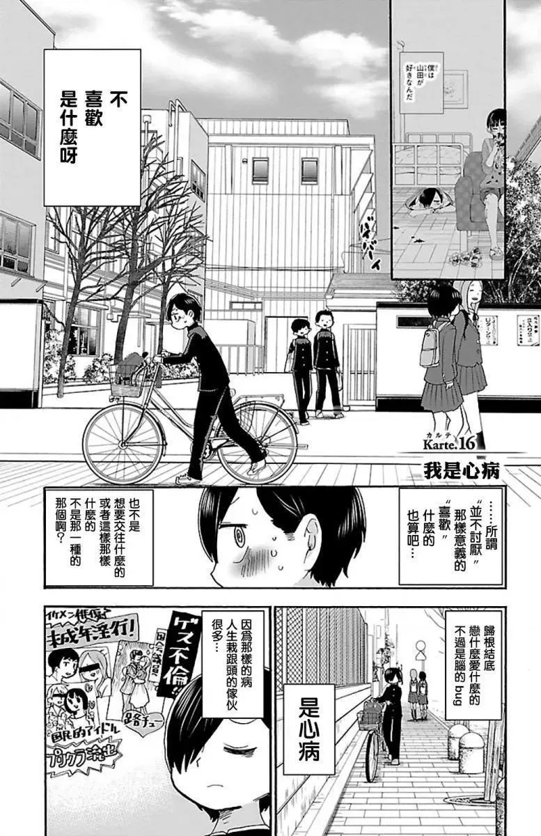 第16话 第5页