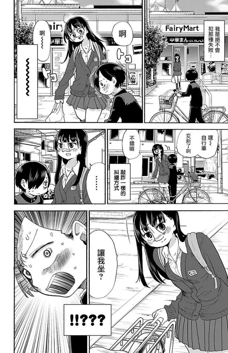 第16话 第6页