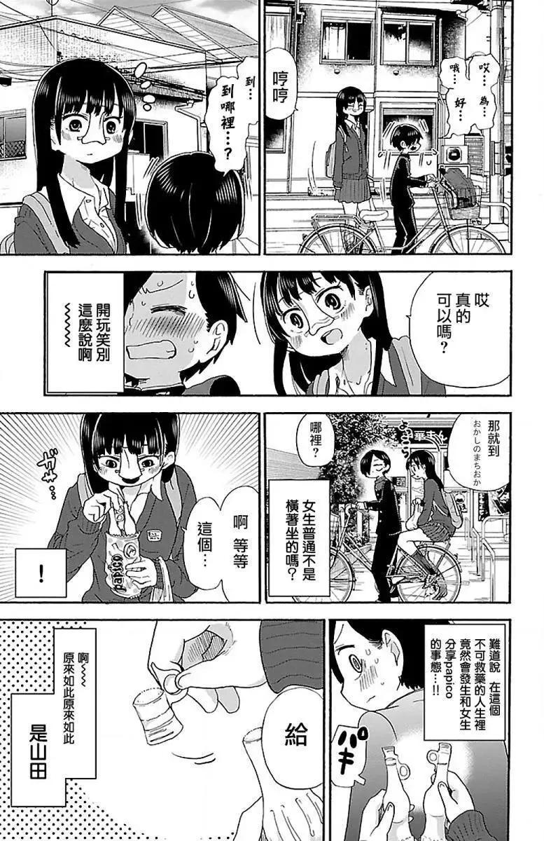 第16话 第7页