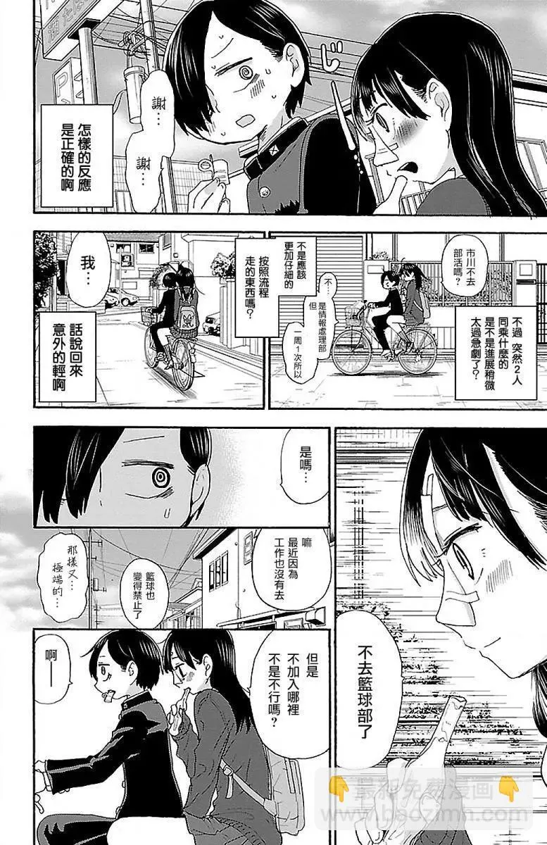 第16话 第8页