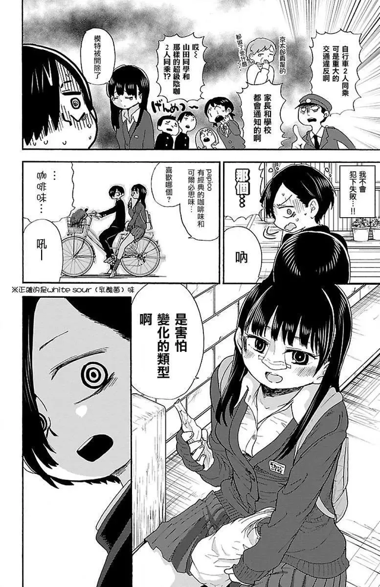 第16话 第10页