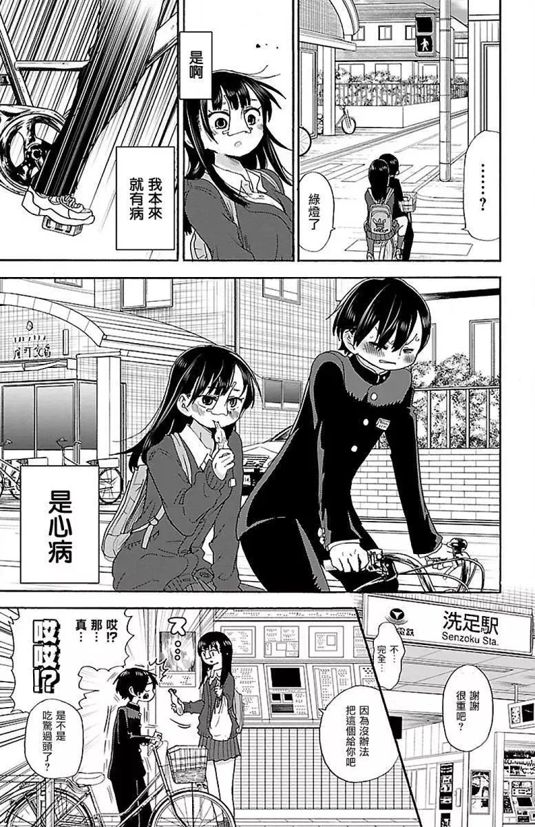 第16话 第11页