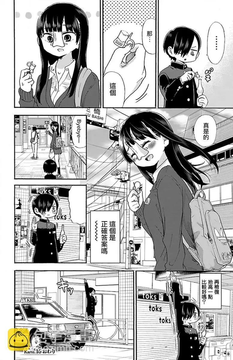 第16话 第12页