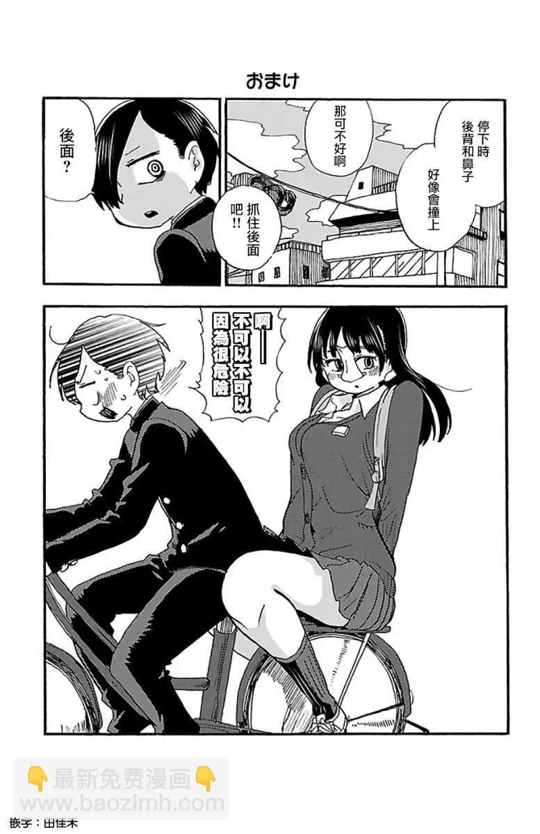 第16话 第13页