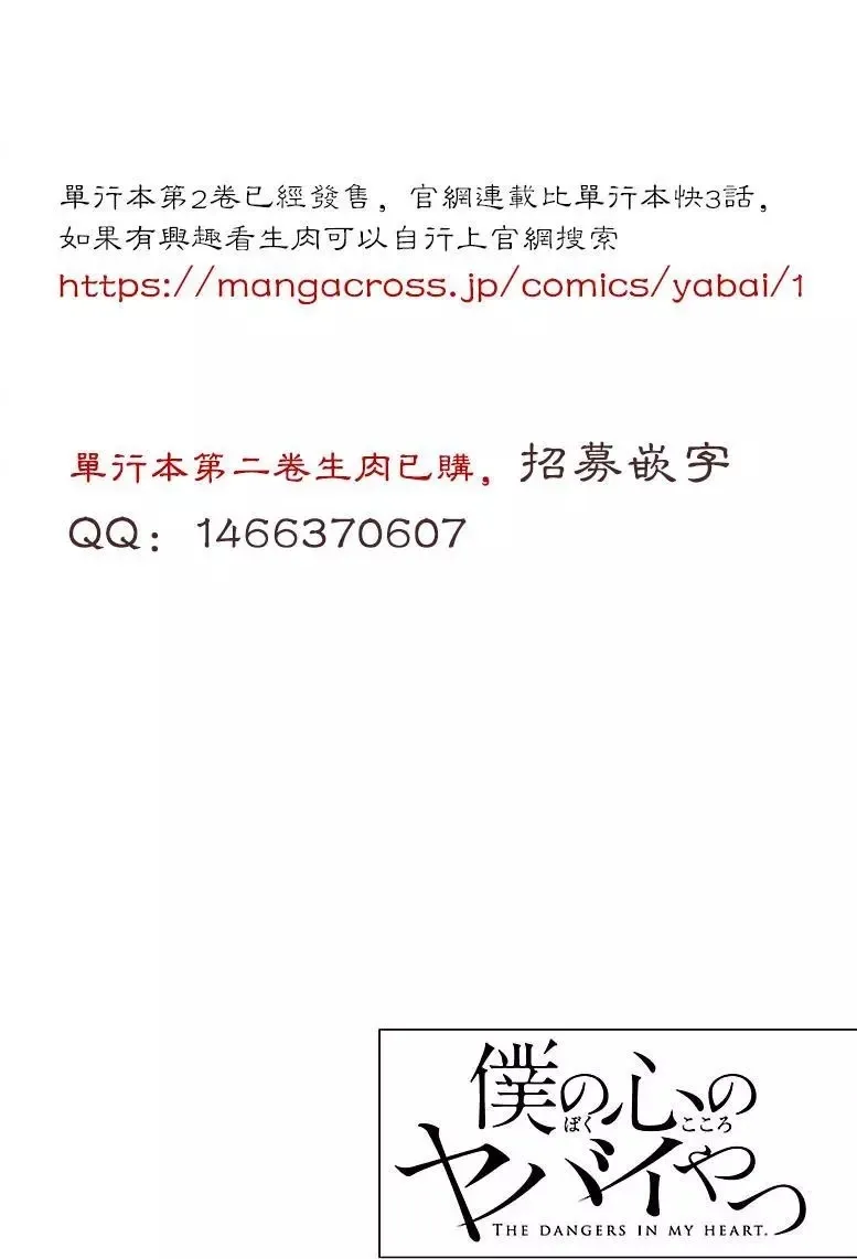 第16话 第15页