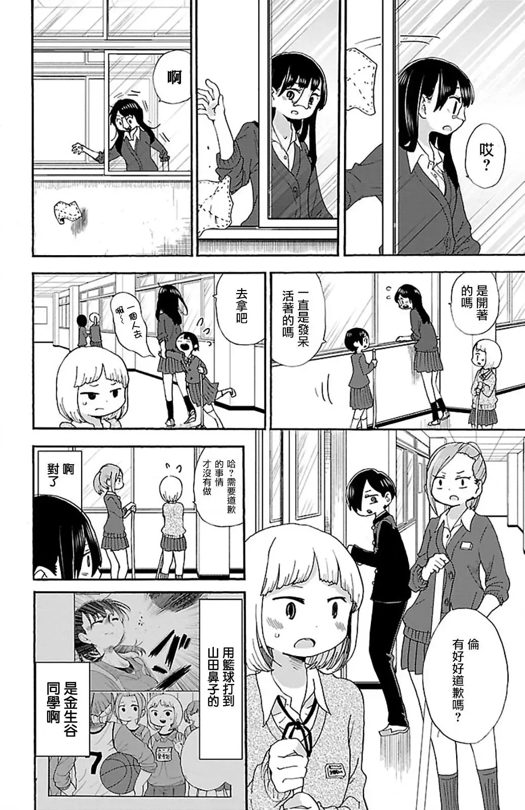 第16话 第17页
