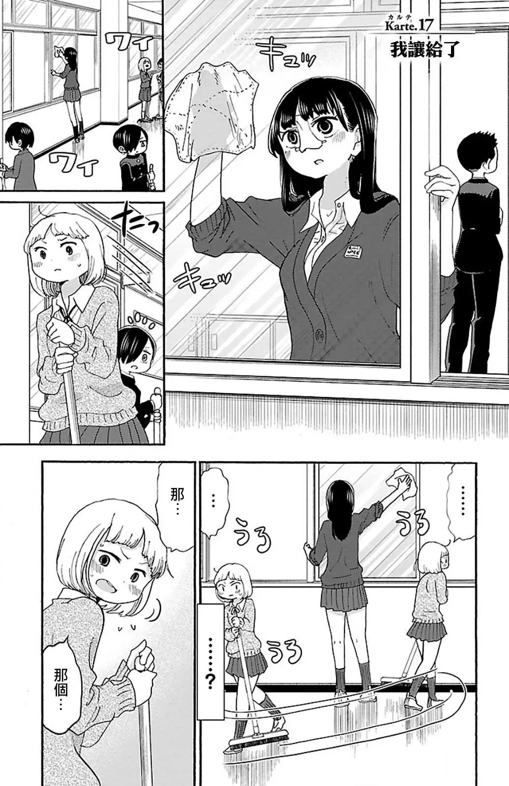 第17话 第1页