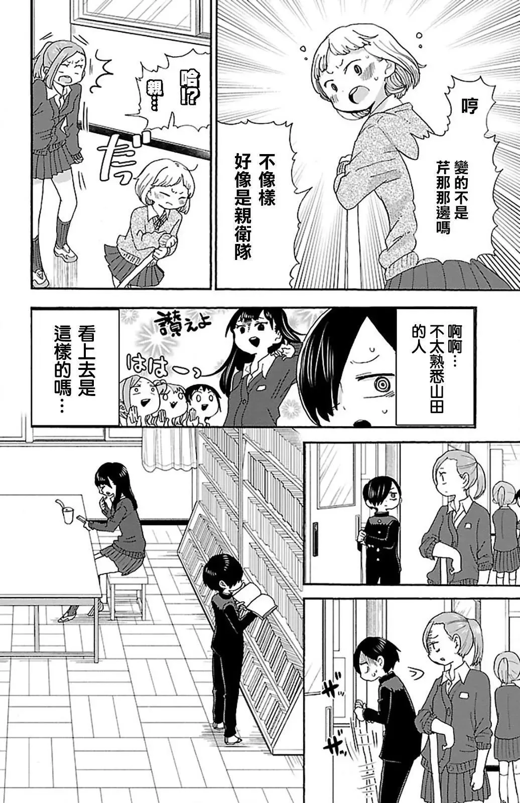 第17话 第4页