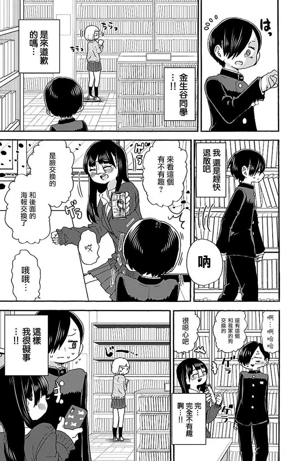 第17话 第5页