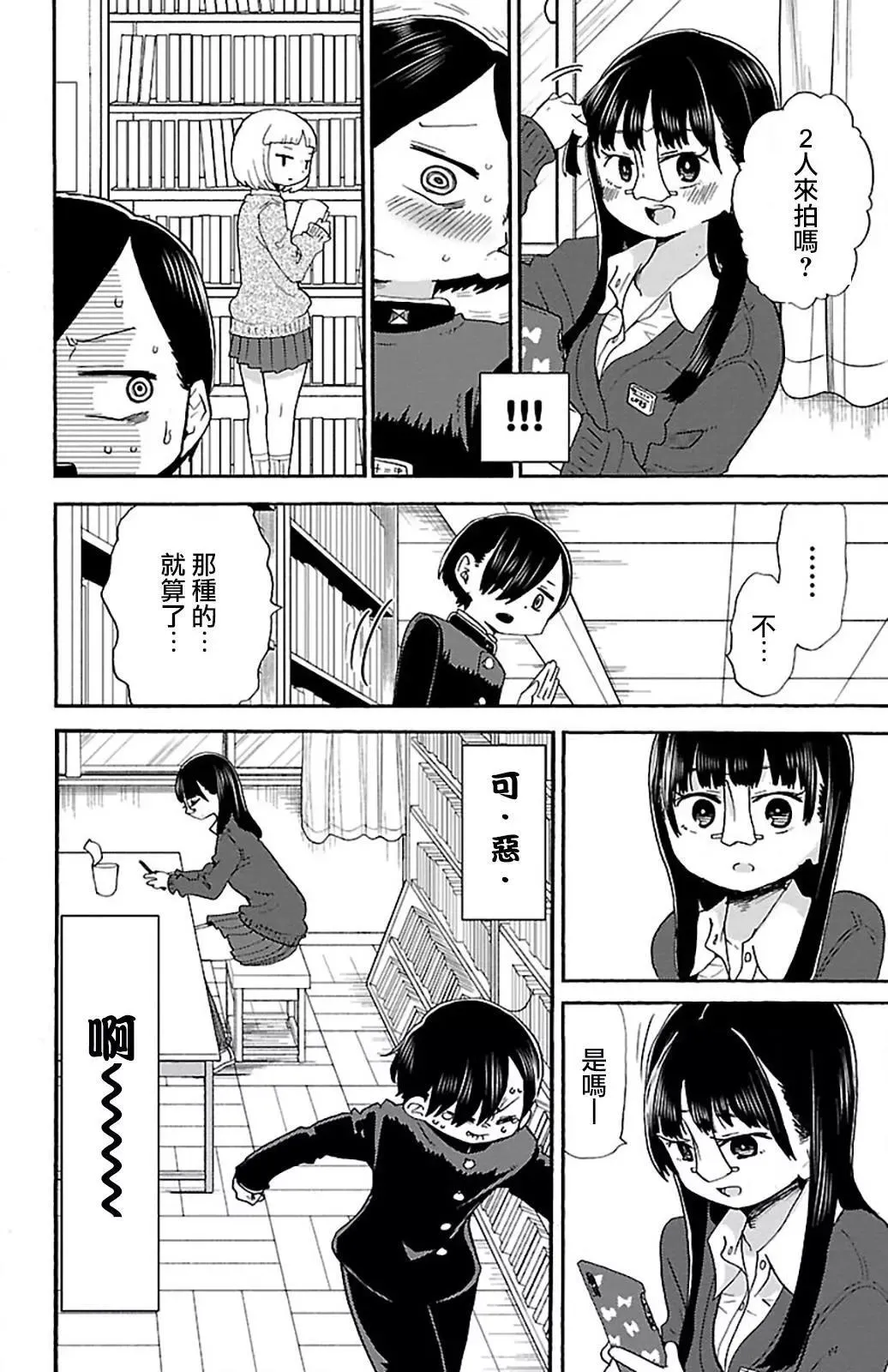 第17话 第6页