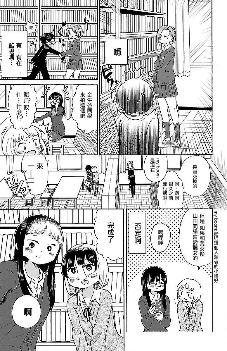 第17话 第7页
