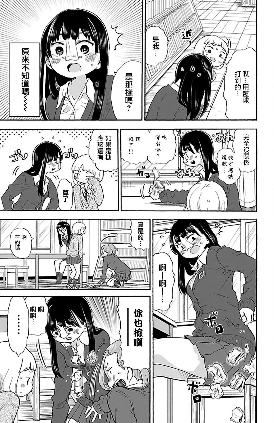 第17话 第9页