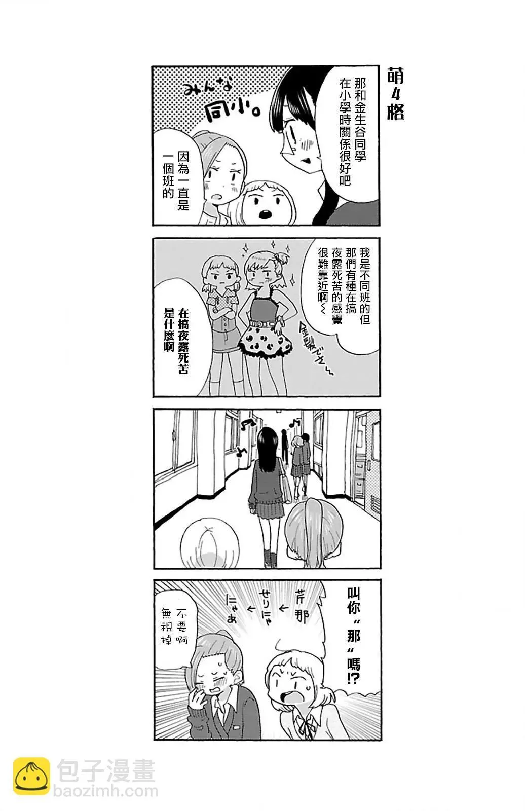 第17话 第11页