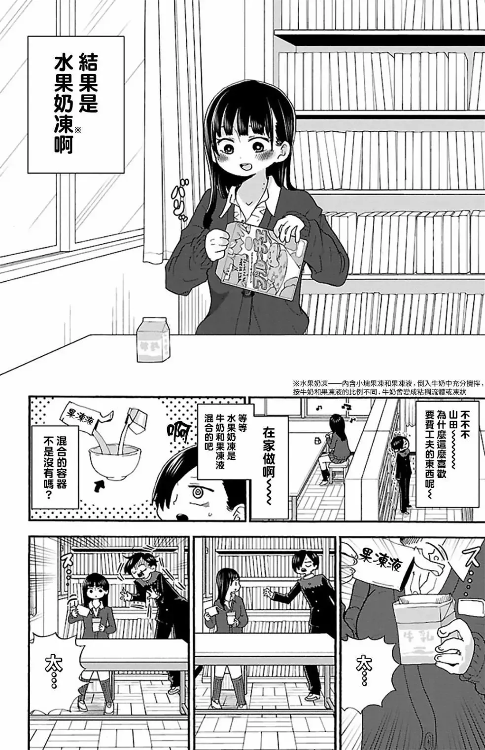 第17话 第14页