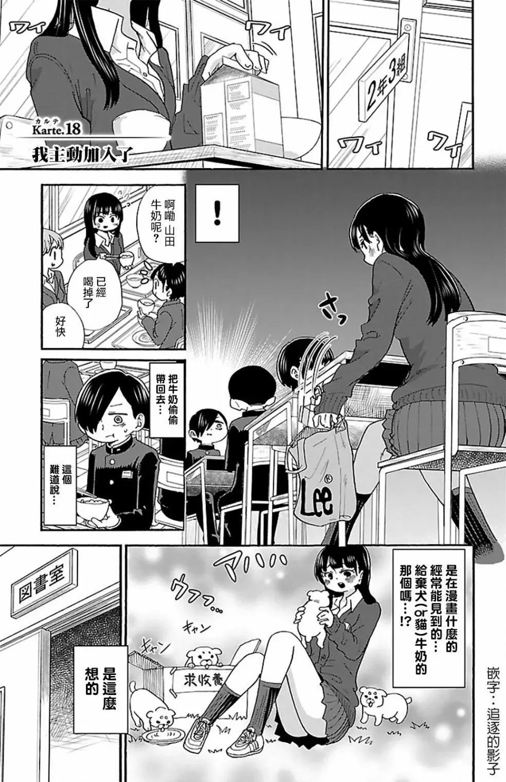 第18话 第1页