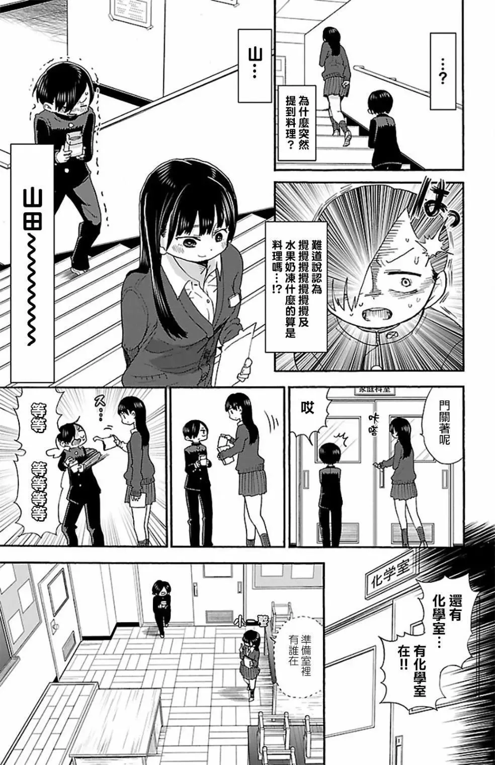 第18话 第5页
