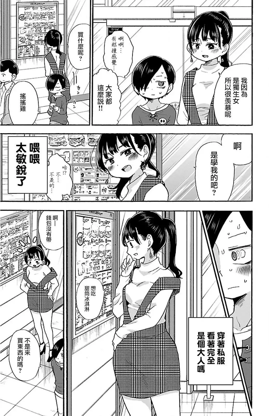 第19话 第5页