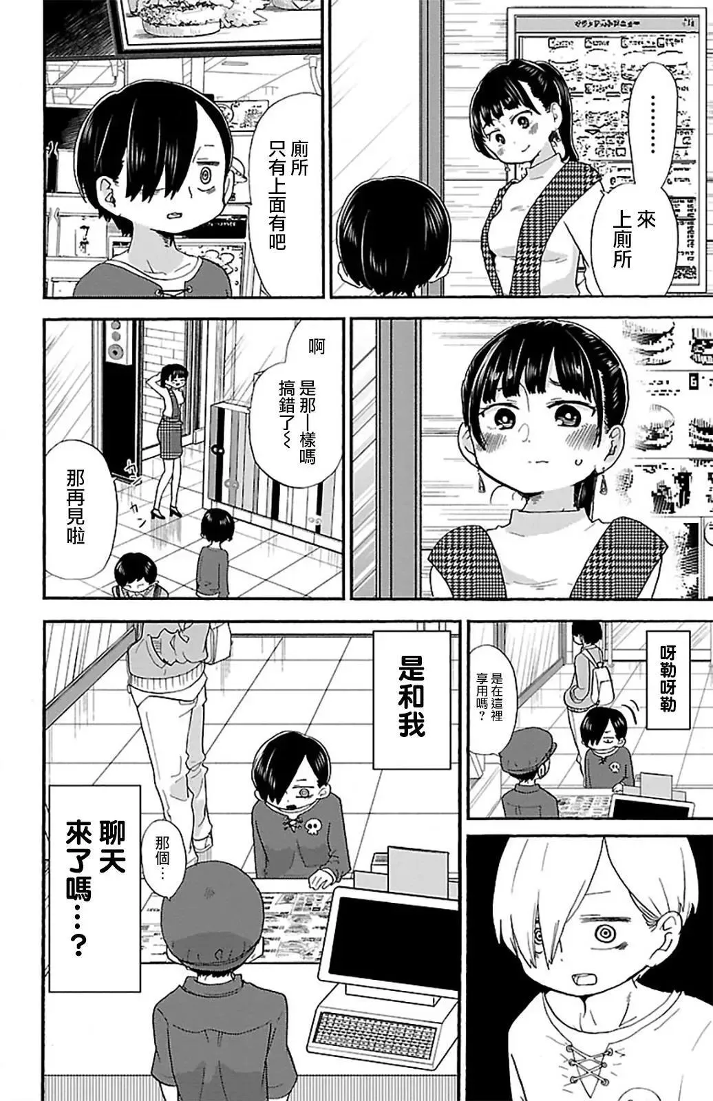 第19话 第6页