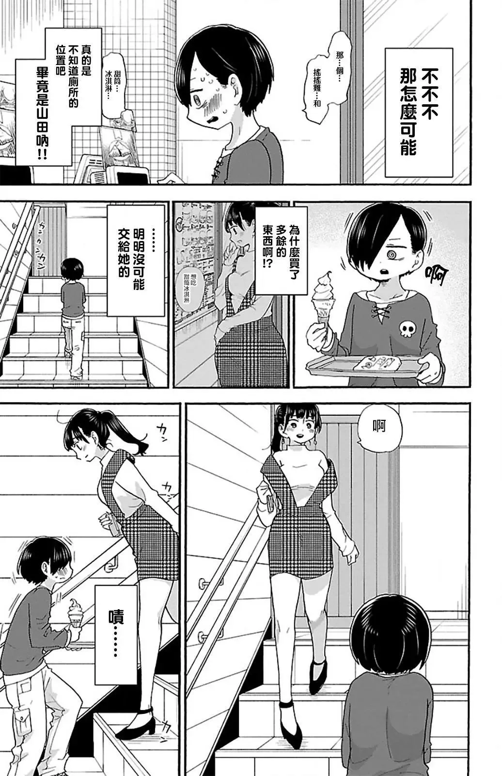 第19话 第7页
