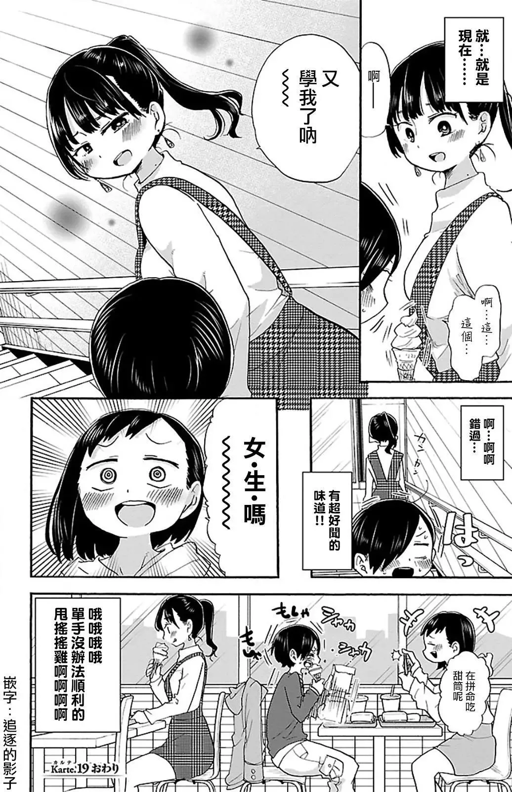 第19话 第8页