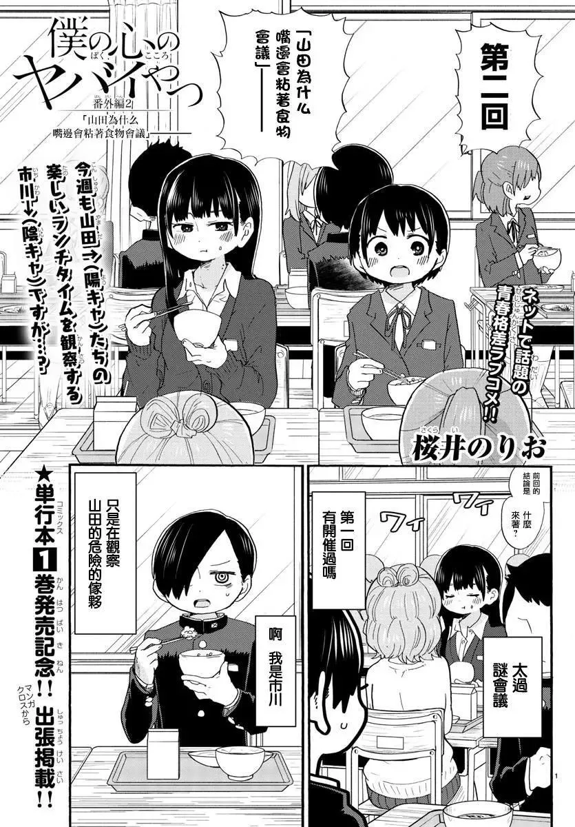 第19话 第11页