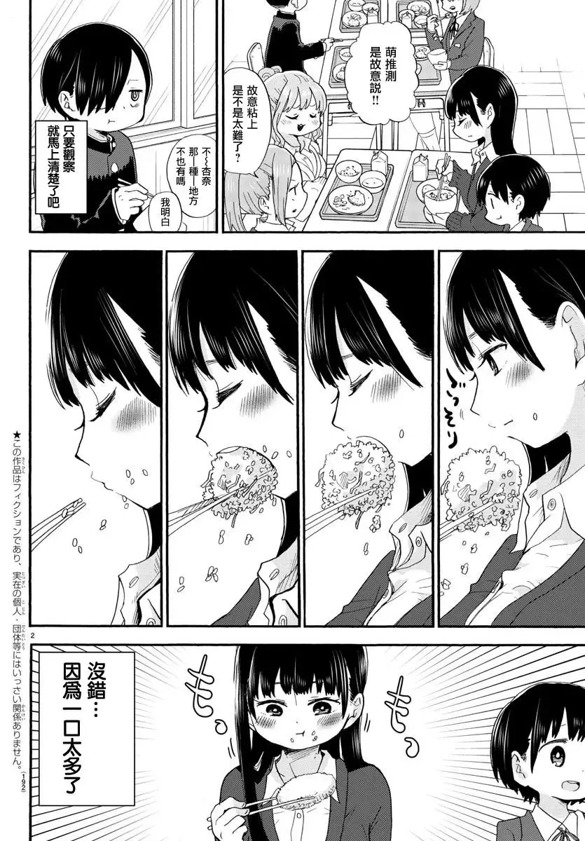 第19话 第12页