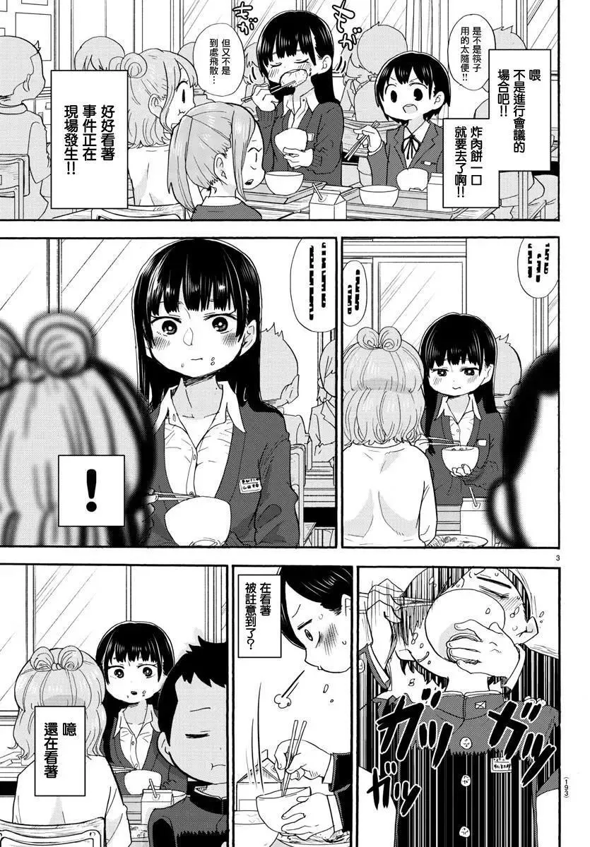 出张版02 第3页