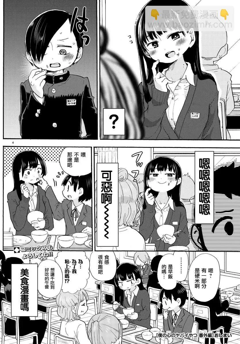 出张版02 第4页