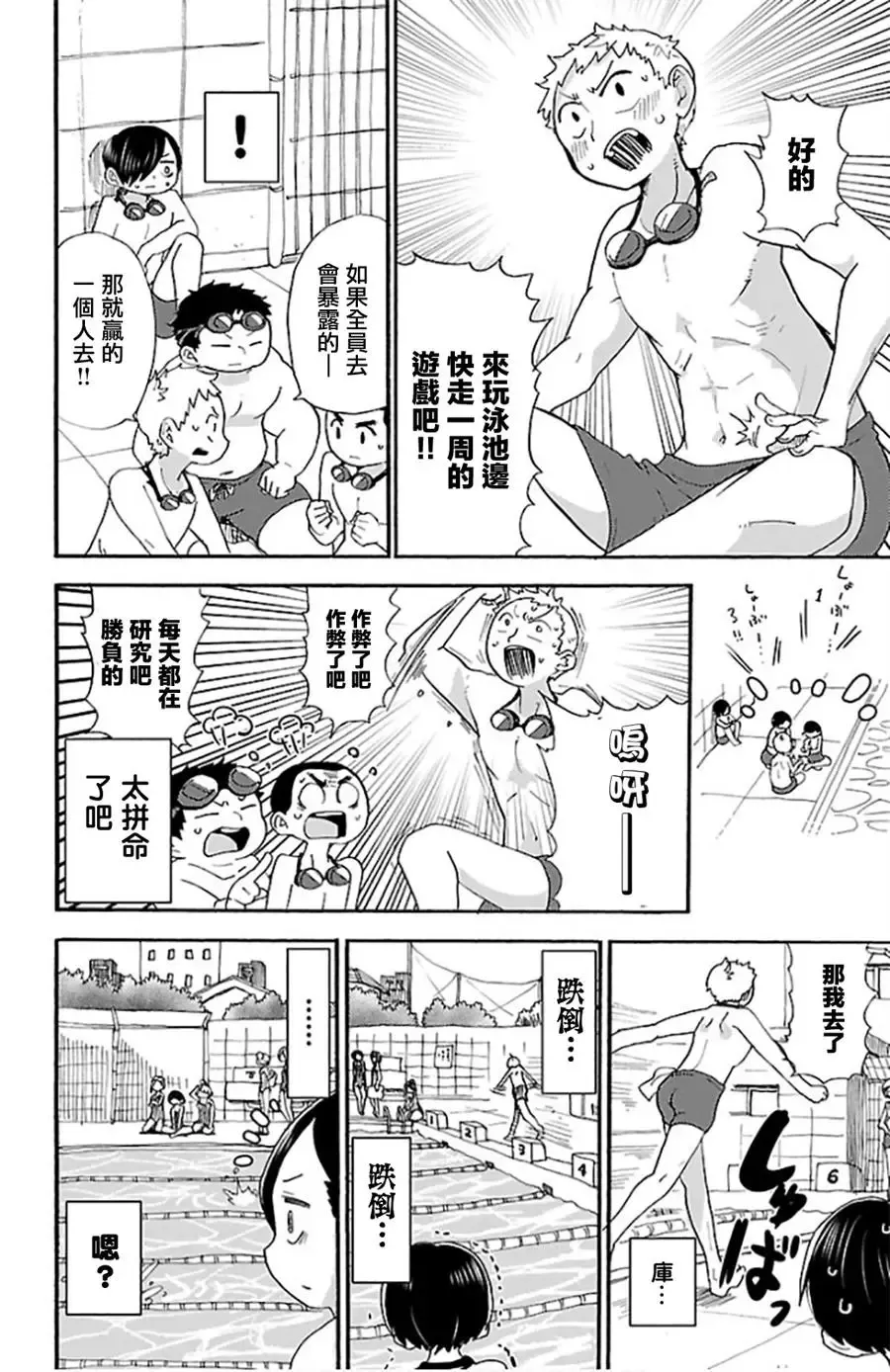出张版02 第8页