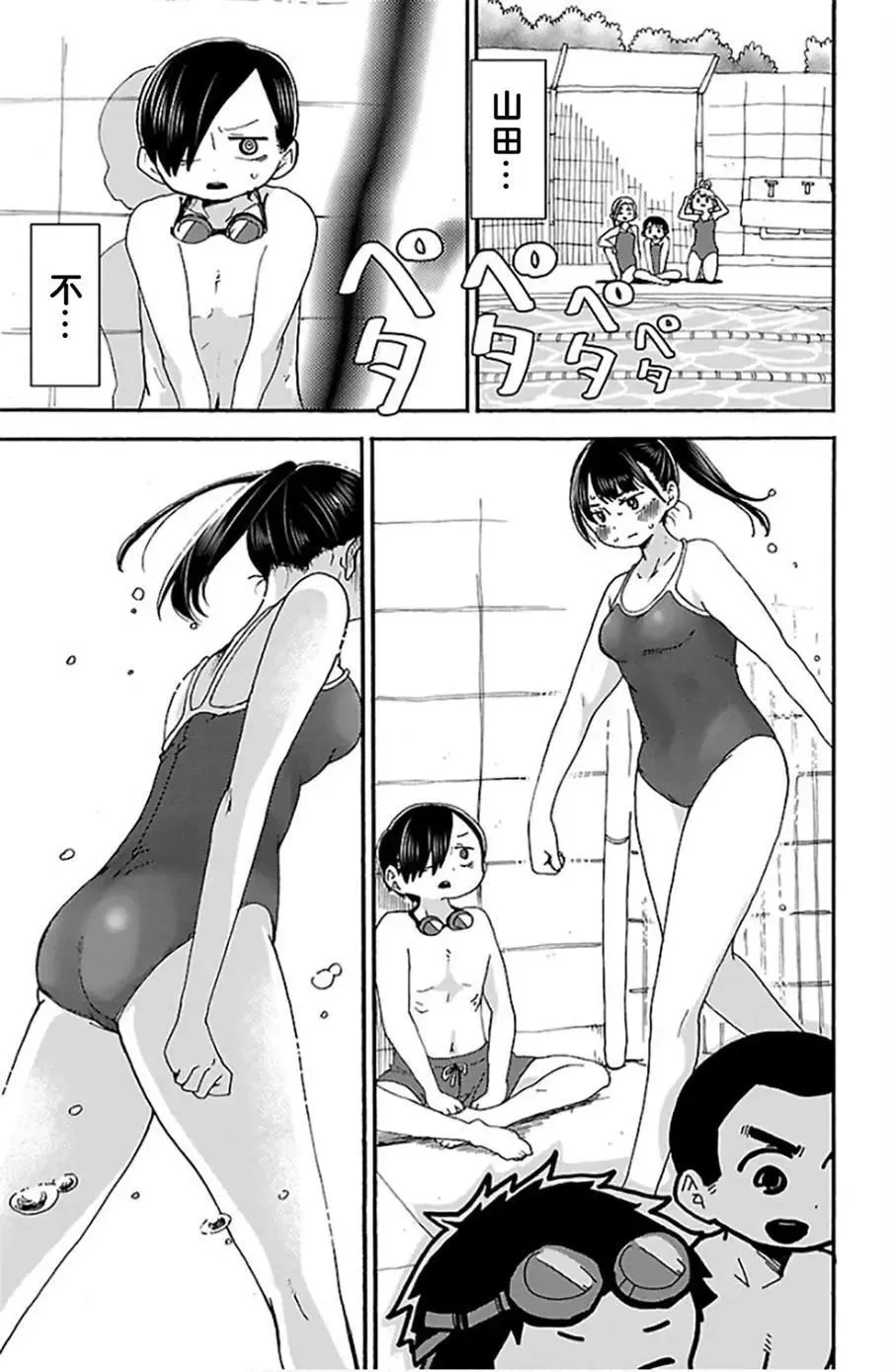 第01卷番外 第3页