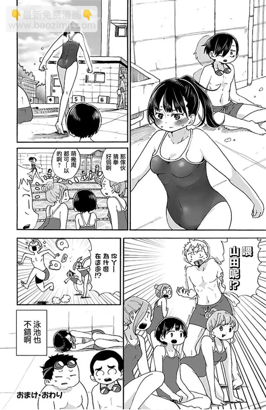 第01卷番外 第4页