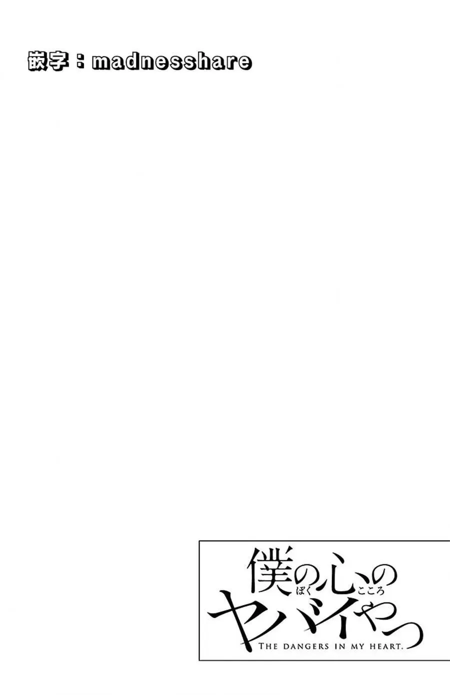 第01卷番外 第7页