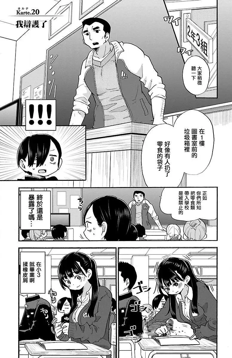 第20话 第1页