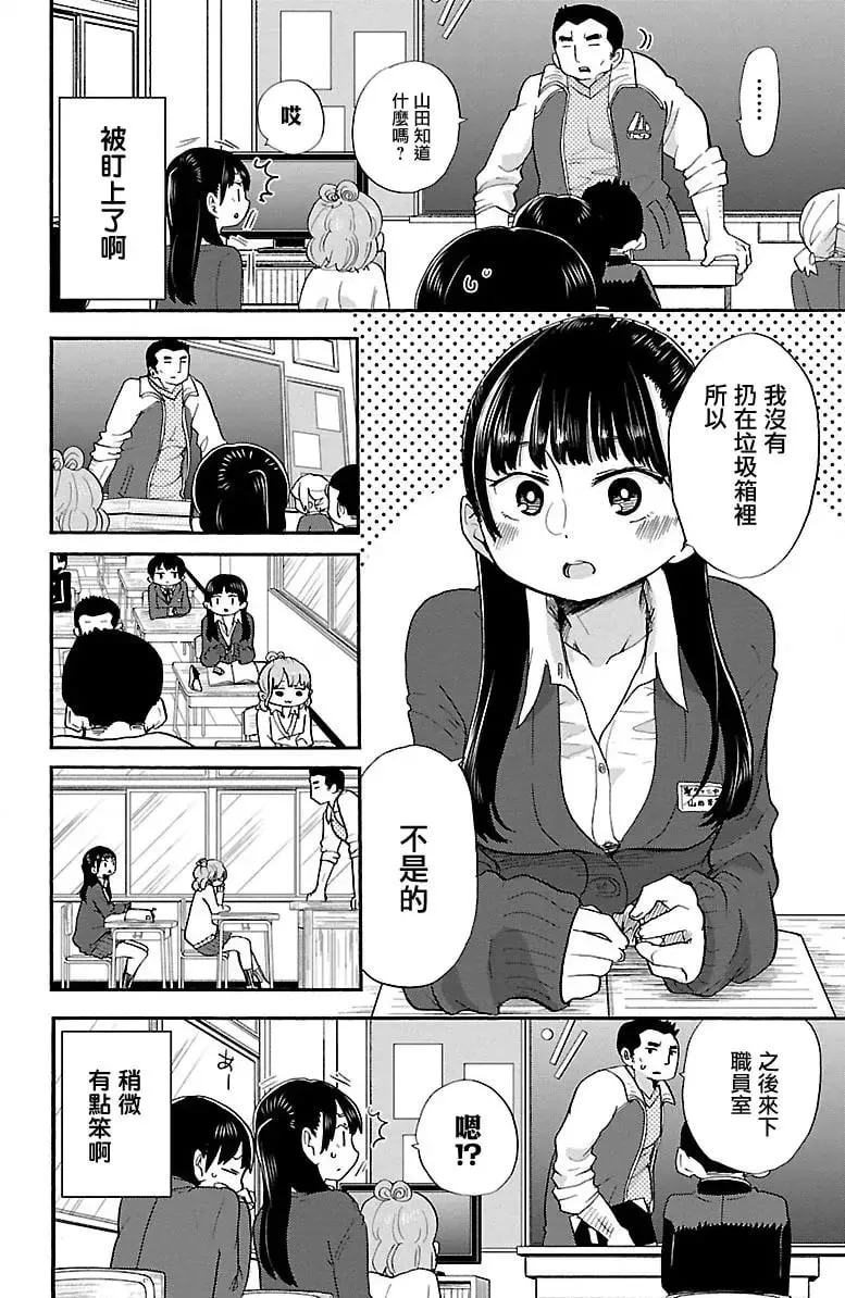 第20话 第2页