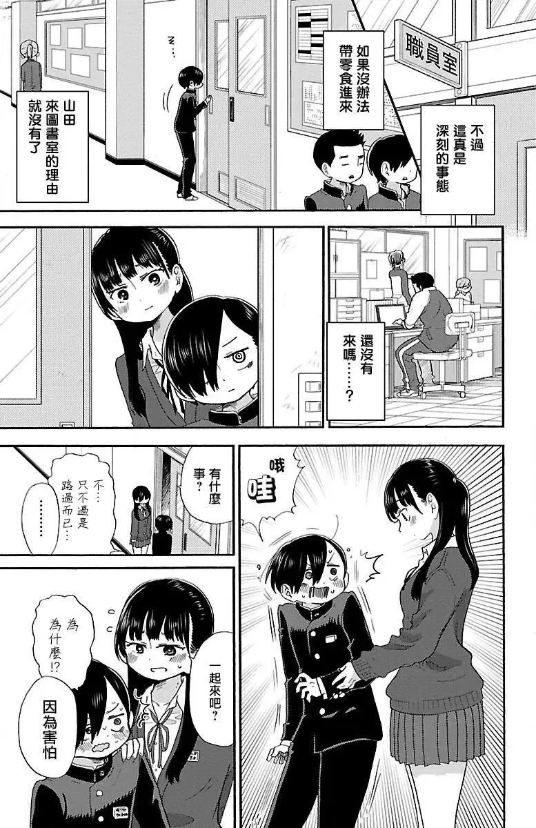 第20话 第3页