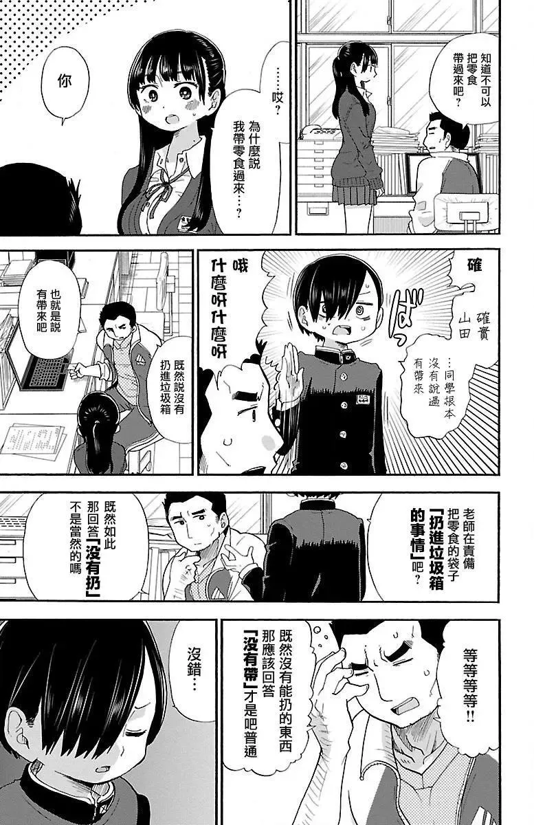第20话 第5页