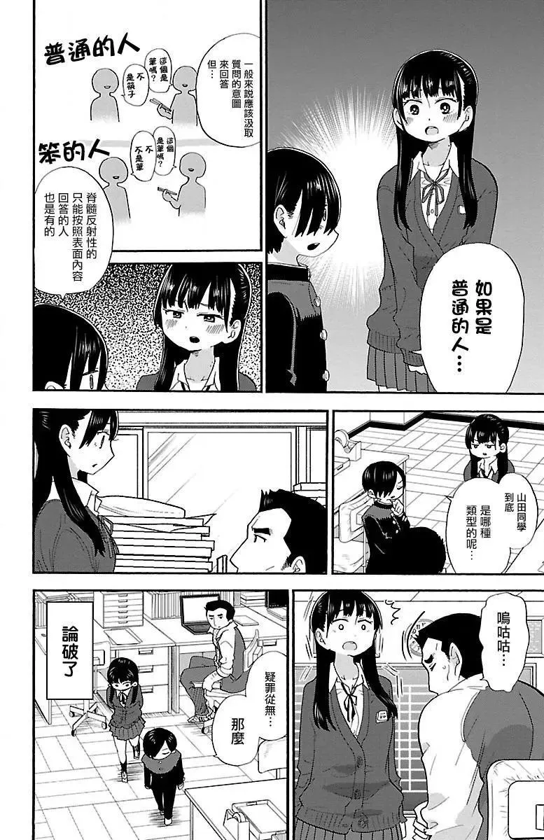 第20话 第6页