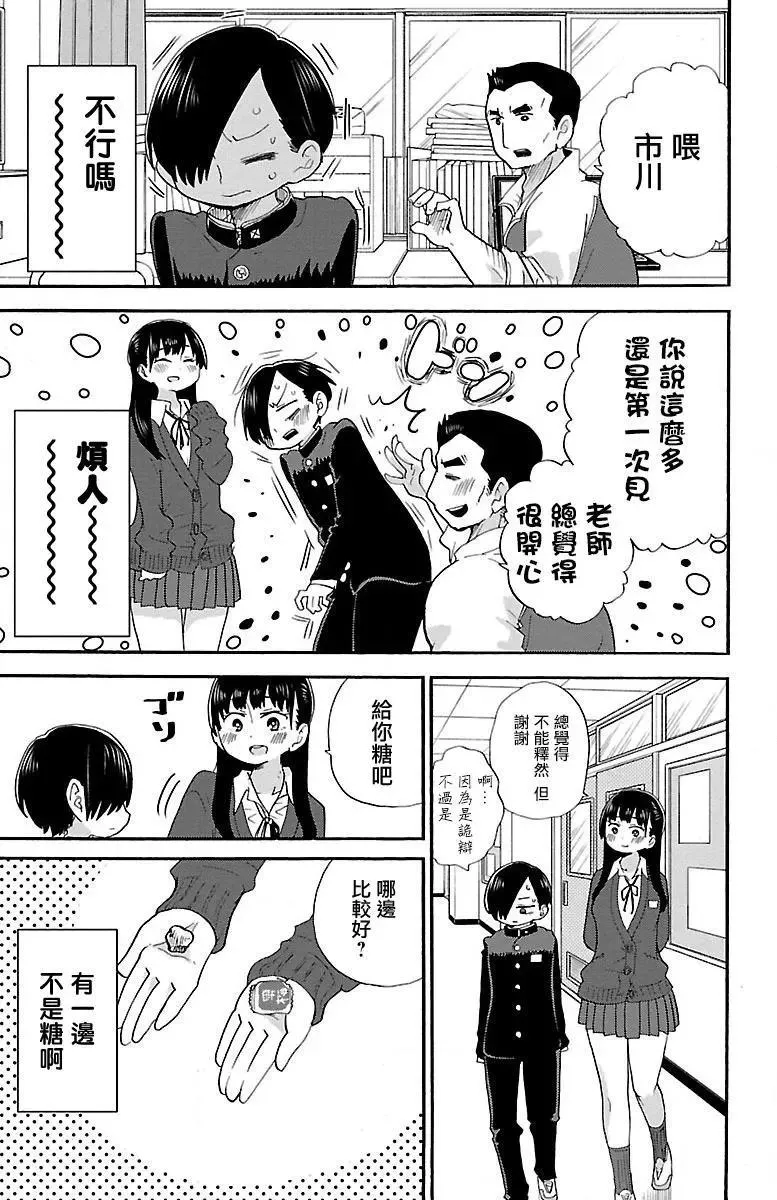 第20话 第7页